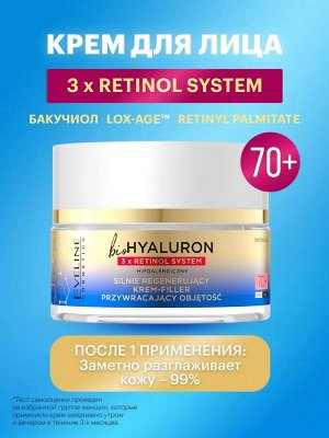 EVELINE bioHYALURON 3 x RETINOL SYSTEM Интенсивно регенерирующий крем-филлер возвращающий упругость 70+ день/ночь (*30)