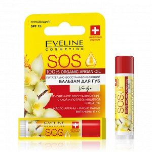 EVELINE SOS 100% Organic Argan Oil Питательно-восстанавливающий бальзам для губ Vanilla (*3*36)