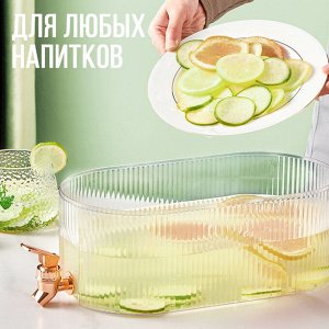 Дозатор, диспенсер, лимонадница, кувшин для воды, сока, чая, для подачи освежающих напитков, с краном, подходит для холодильника, 5 л