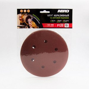Круг абразивный на ворсовой подложке 120 (150 мм x 10 шт)