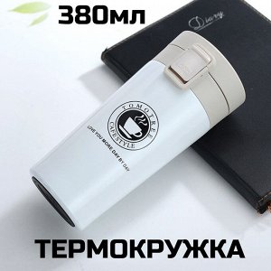 Термокружка (термостакан), 380мл, + портативный подстаканник