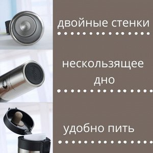 Термокружка (термостакан), 380мл, + портативный подстаканник