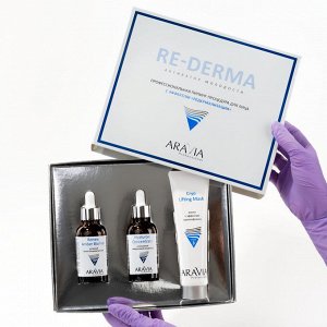 Aravia Профессиональная пилинг-процедура для лица с эффектом «Редермализации». Аравия