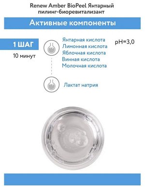 Aravia Профессиональная пилинг-процедура для лица с эффектом «Редермализации». Аравия