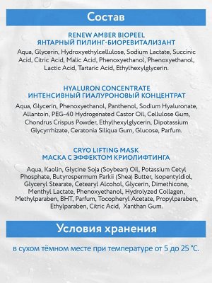 Aravia Профессиональная пилинг-процедура для лица с эффектом «Редермализации». Аравия