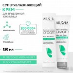 Крем для лица суперувлажнение и восстановление с мочевиной 10% и пребиотиками,150мл