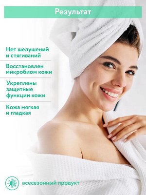 Aravia Крем для лица суперувлажнение и восстановление с мочевиной 10% и пребиотиками,150мл. Аравия