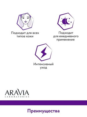 Aravia Лифтинг-сыворотка со скваланом и коллагеном Ultra Lifting Intensive Serum, 30 мл. Аравия