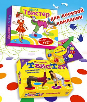 Мега -Твист 022778, арт. ИР-0065