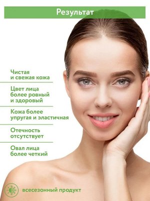 Aravia Альгинатная маска рассасывающая с бадягой Post-Acne Active Mask, 550 мл. Аравия