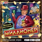 Миллионер с монетами. Настольная игра. 250х250х55 мм, арт.431-0