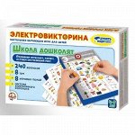 Электровикторина &quot;Школа дошколят&quot;, арт.02844 ДК