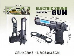 091 С пистолет с наручниками, на батар., в пакете 1402947