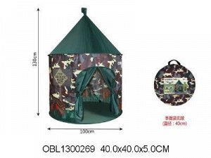 9013 палатка -шатер военная, 130*100 см, в сумке 1300269