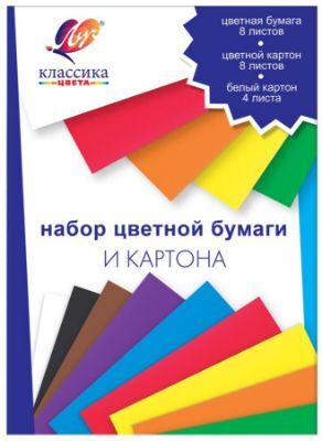 Набор цветной бумаги и картона "Класика цвета" А4, 20 листов, арт.31С 1957-08