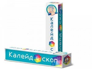 Калейдоскоп арт.01645 ДК