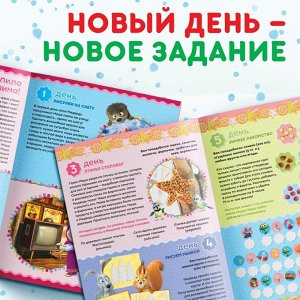 Книжка с наклейками «Адвент-календарь», «Маша и Медведь» 24 стр.