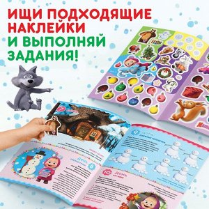 Книжка с наклейками «Адвент-календарь», «Маша и Медведь» 24 стр.
