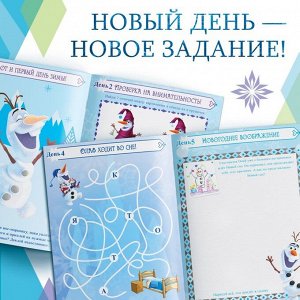 Disney Книга с наклейками и скретч-слоем «Адвент-календарь. Холодное сердце», А4, 32 стр.