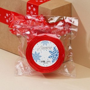 Лента атласная «С Новым годом», красная, 4 см x 22.5 м