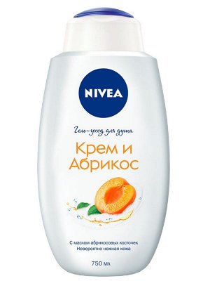 Нивея Гель уход для душа Крем и Абрикос увлажняющий Nivea 750 мл