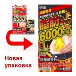 Бофусан 6000 мг для похудения, 450 таблеток, Япония
