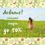 МизантропЪский пристрой-32. BIG SUMMER SALE