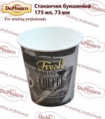 Стаканчик бумажный Fresh с печатью, 175мл, 73мм х 100 штук