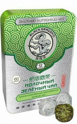 Черный Дракон Прессованный МОЛОЧНЫЙ ЗЕЛЁНЫЙ Железная Банка 60г