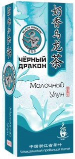 Чай Черный дракон Молочный улун 25 пакетов