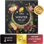 Набор чая в пакетиках CURTIS &quot;Winter Tea Set&quot; 24 пакетика, чай ассорти 4 вкуса