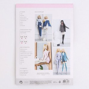 Мягкая кукла «Лина», набор для шитья 22,4 ? 5,2 ? 15,6 см