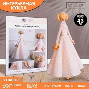 Мягкая кукла «Ребекка», набор для шитья 21x0.5x29.7 см