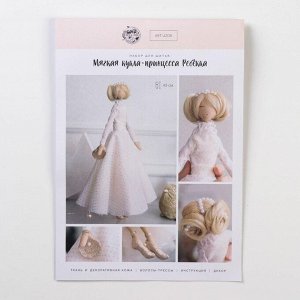 Мягкая кукла «Ребекка», набор для шитья 21x0.5x29.7 см
