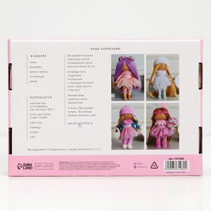 Набор для шитья. Интерьерная кукла «Анджелина», 25 см