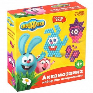 Аквамозаика для детей «Крош и Нюша», Смешарики