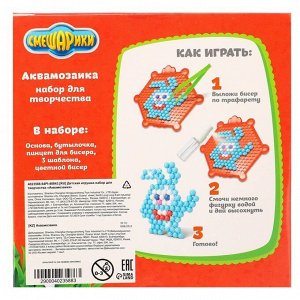 Аквамозаика для детей «Крош и Нюша», Смешарики