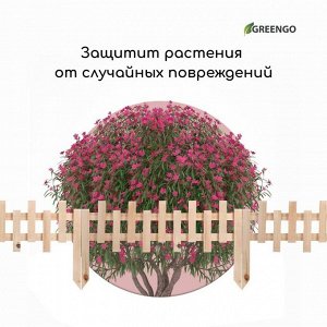 Ограждение декоративное, 28 x 88 см, 1 секция, дерево, Greengo