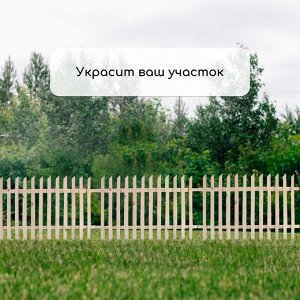 Greengo Ограждение декоративное, 90 ? 150 см, 1 секция, дерево, «Уголок»