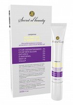 Сыворотка «VOLUME LIPS &amp; ЭФФЕКТ 3D» ДЛЯ ГУБ