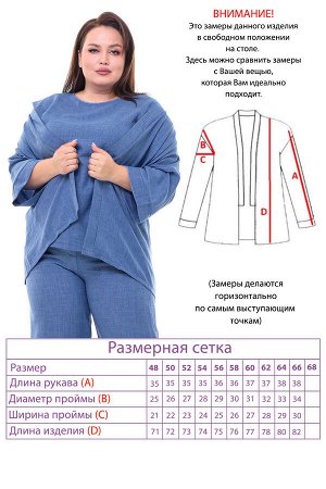 Костюм брючный лен тройка голубой