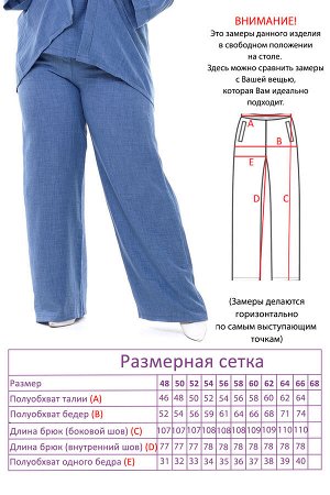 Костюм брючный лен тройка голубой