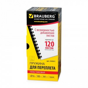 Пружины пласт. д/переплета BRAUBERG, КОМПЛЕКТ 100шт, 16 мм (для сшивания 101-120л), черные, 530921