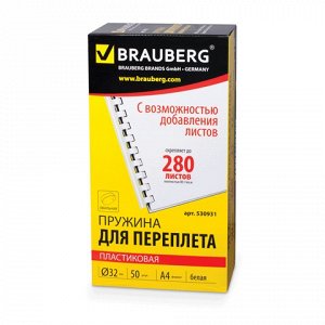 Пружины пласт. д/переплета BRAUBERG, КОМПЛЕКТ 50шт, 32 мм (для сшивания 241-280л), белые, 530931