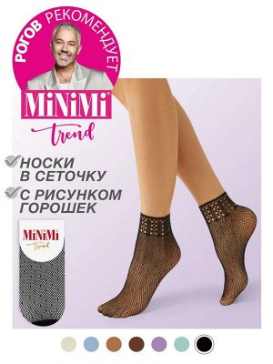 MiNiMi RETE POIS носки женские ажурные с узором горошек