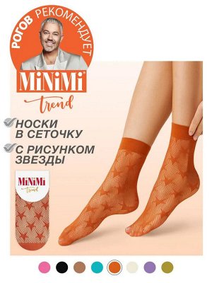 MINIMI RETE ASTRO Носки женские