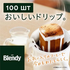 Кофе в фильтр-пакетах (дрип кофе) молотый Special Blend (100шт)
