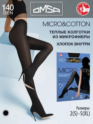 OMSA Micro&Cotton 140 колготки женские плотные из хлопка и микрофибры с лайкрой 3D