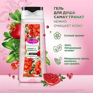 CAMAY подарочный набор POMEGRANATE гель для душа и туалетное мыло 250+85 гр