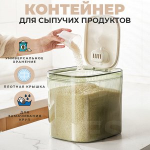 Контейнер для сыпучих продуктов Rice Bucket / 24 x 29 x 29 см